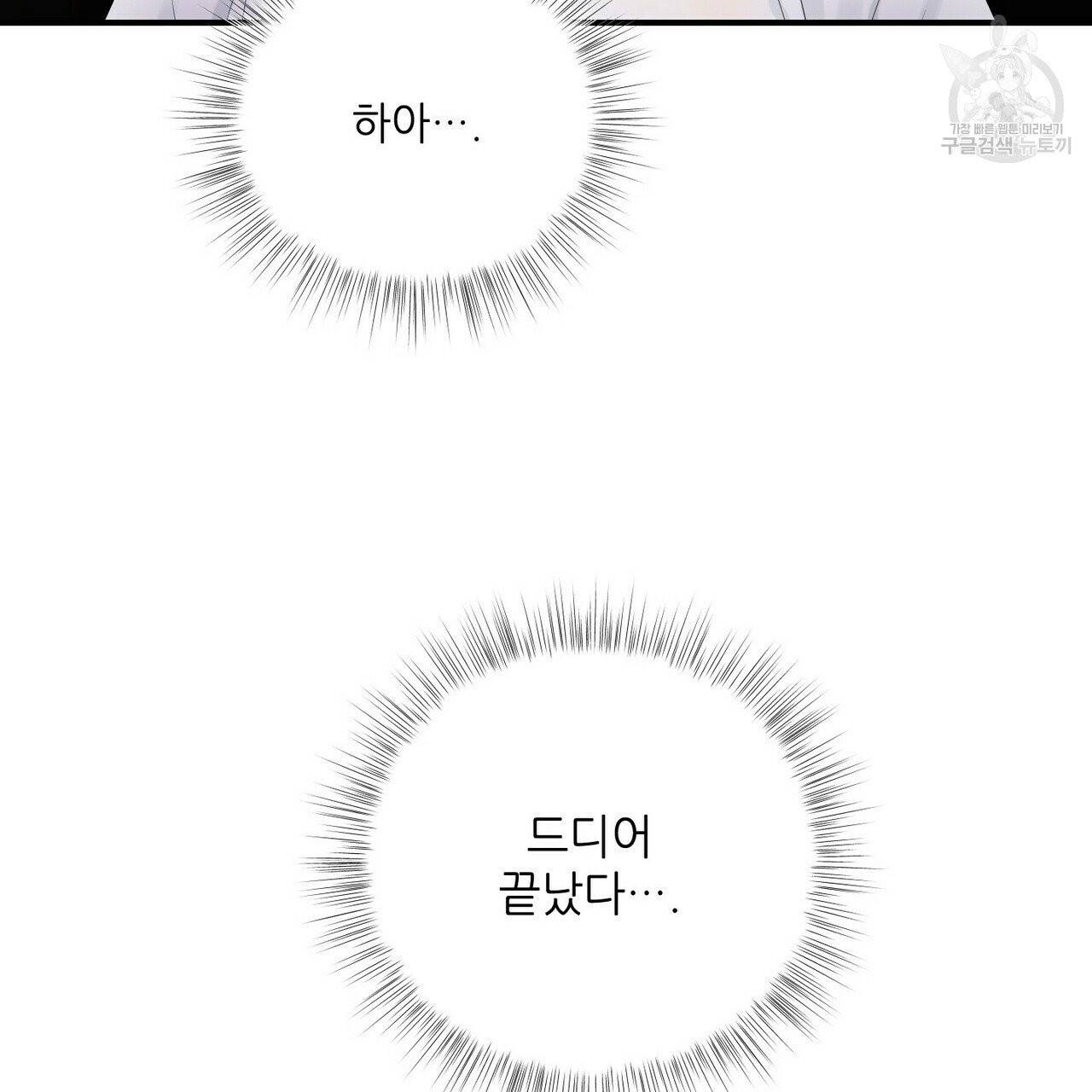 호텔 크리스마스 단편선_페니스 나비다(BL) 마이 X-MAS 리포트 1화 23