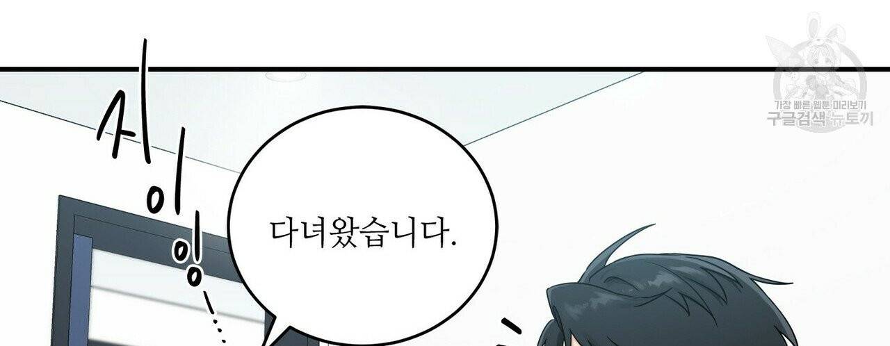 호텔 크리스마스 단편선_페니스 나비다(BL) 마이 X-MAS 리포트 1화 28