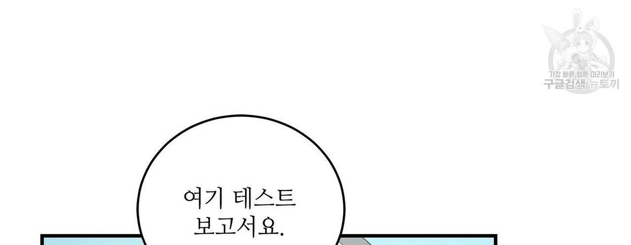 호텔 크리스마스 단편선_페니스 나비다(BL) 마이 X-MAS 리포트 1화 30