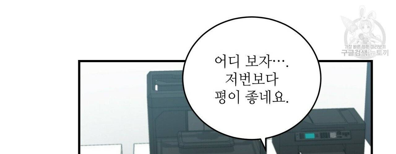 호텔 크리스마스 단편선_페니스 나비다(BL) 마이 X-MAS 리포트 1화 32