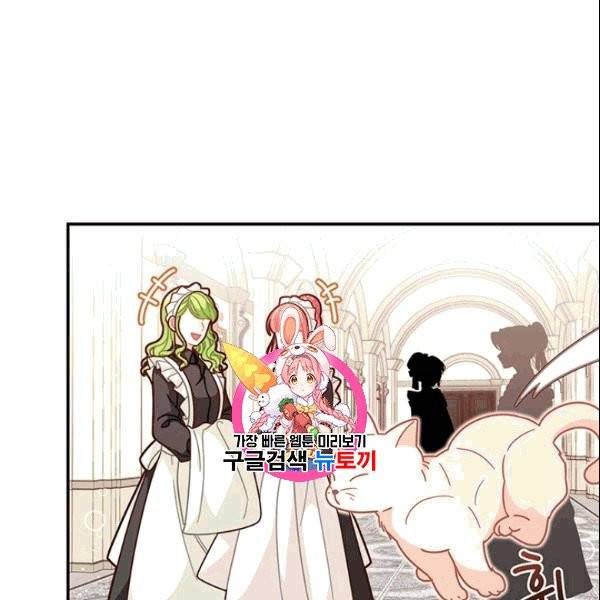 한 줄짜리 영애였을 터 50화 1