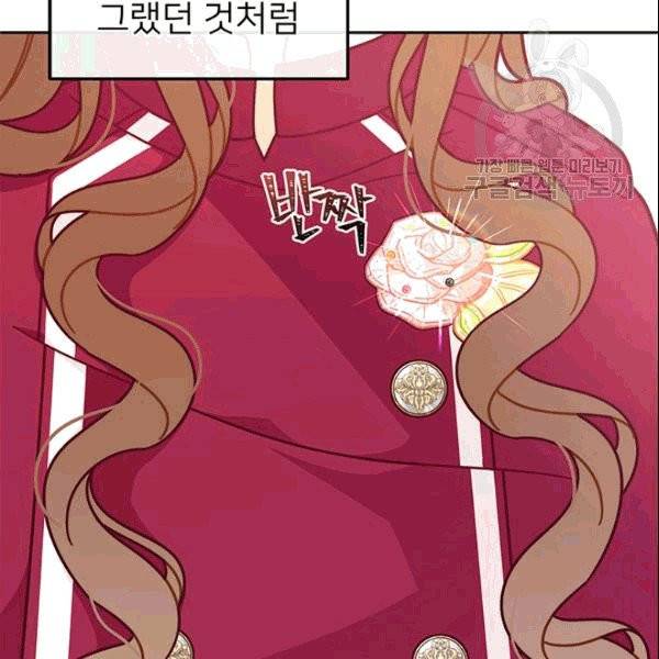 한 줄짜리 영애였을 터 50화 39