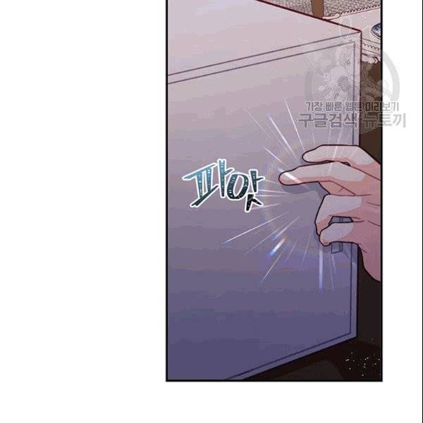 한 줄짜리 영애였을 터 50화 48