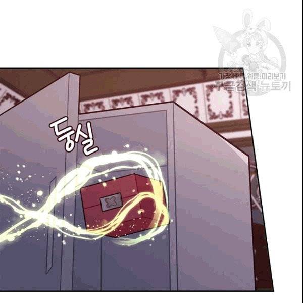 한 줄짜리 영애였을 터 50화 56