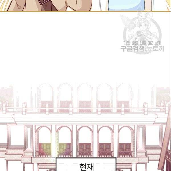 한 줄짜리 영애였을 터 50화 65