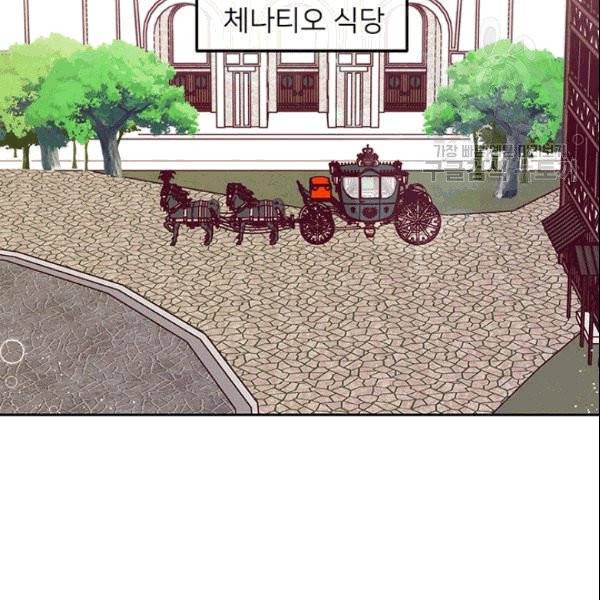 한 줄짜리 영애였을 터 50화 66