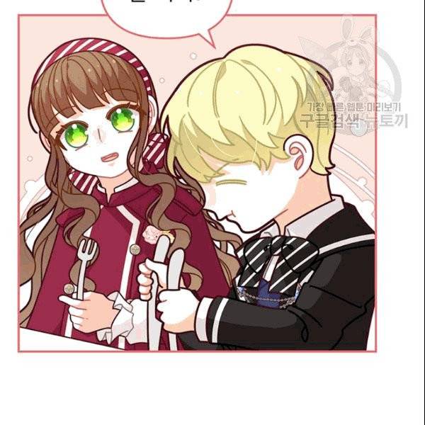 한 줄짜리 영애였을 터 50화 70