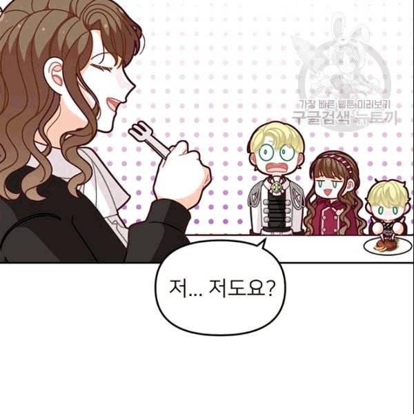 한 줄짜리 영애였을 터 50화 75