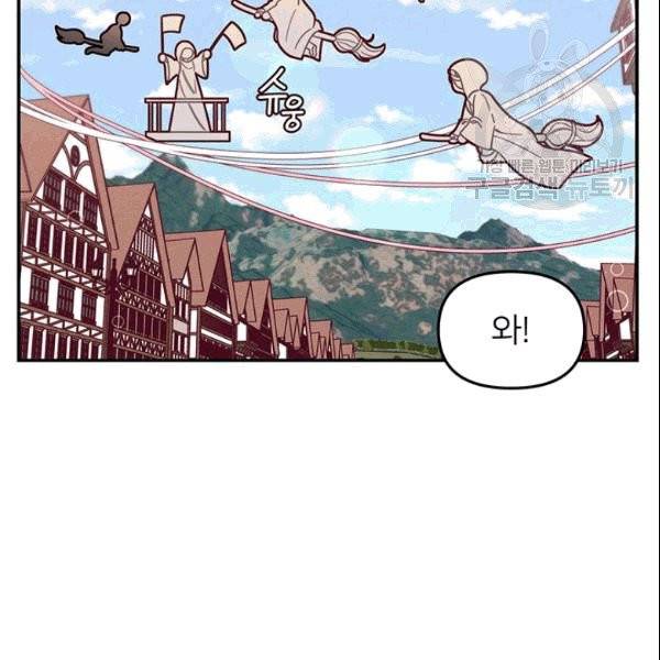 한 줄짜리 영애였을 터 50화 80