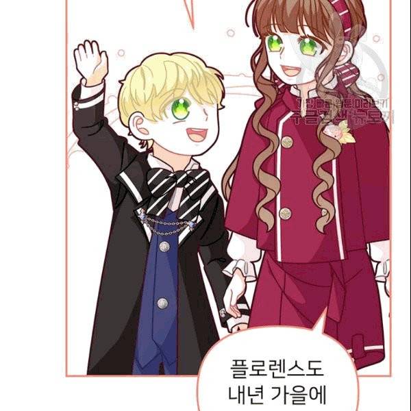 한 줄짜리 영애였을 터 50화 83