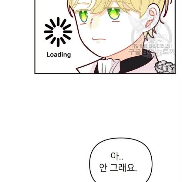 한 줄짜리 영애였을 터 50화 90