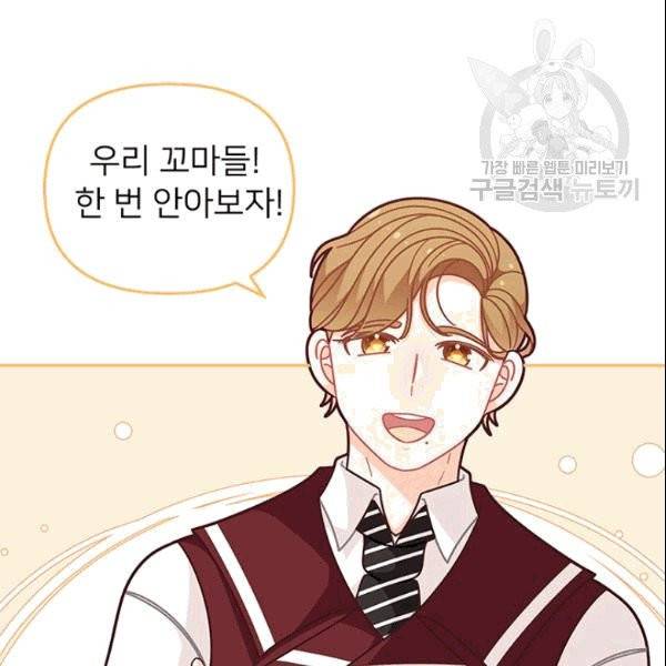 한 줄짜리 영애였을 터 50화 94
