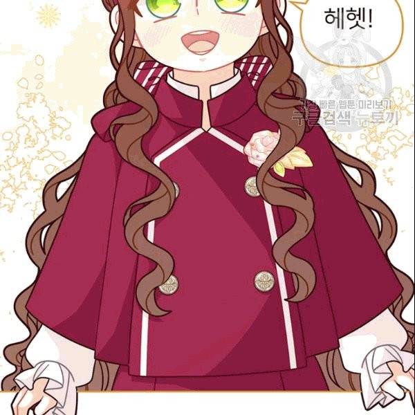 한 줄짜리 영애였을 터 50화 101