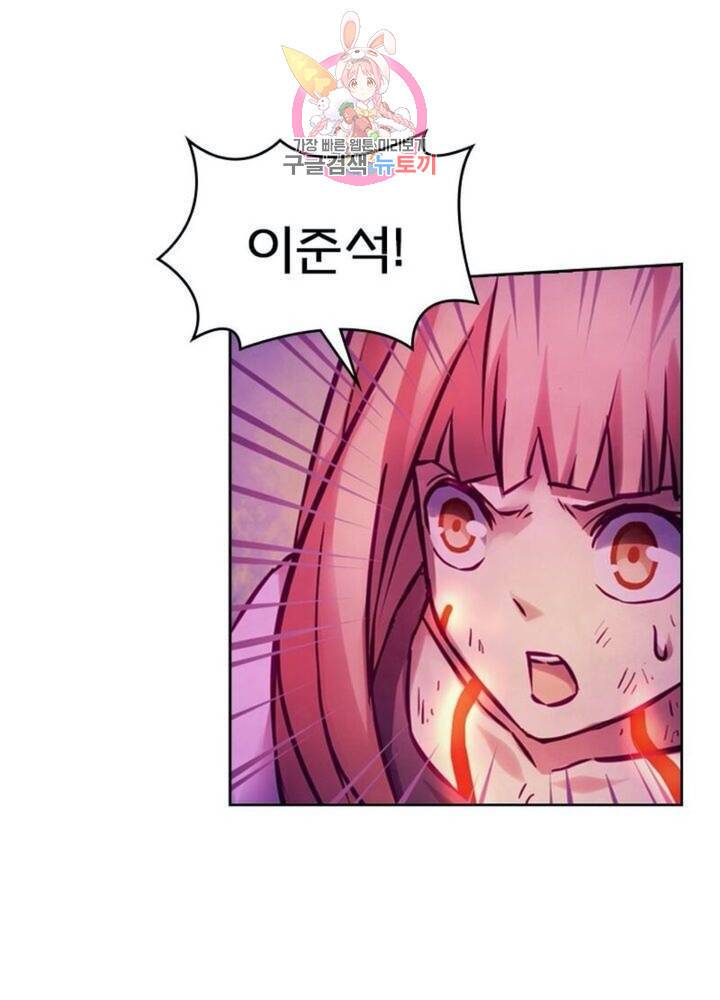 블러디 발렌타인: 인류종말  289화 284화 2