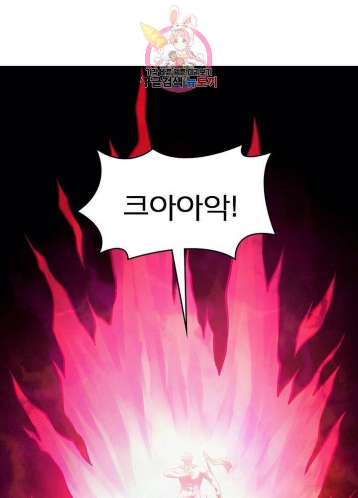 블러디 발렌타인: 인류종말  289화 284화 3