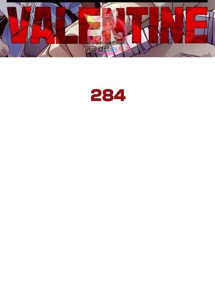 블러디 발렌타인: 인류종말  289화 284화 6