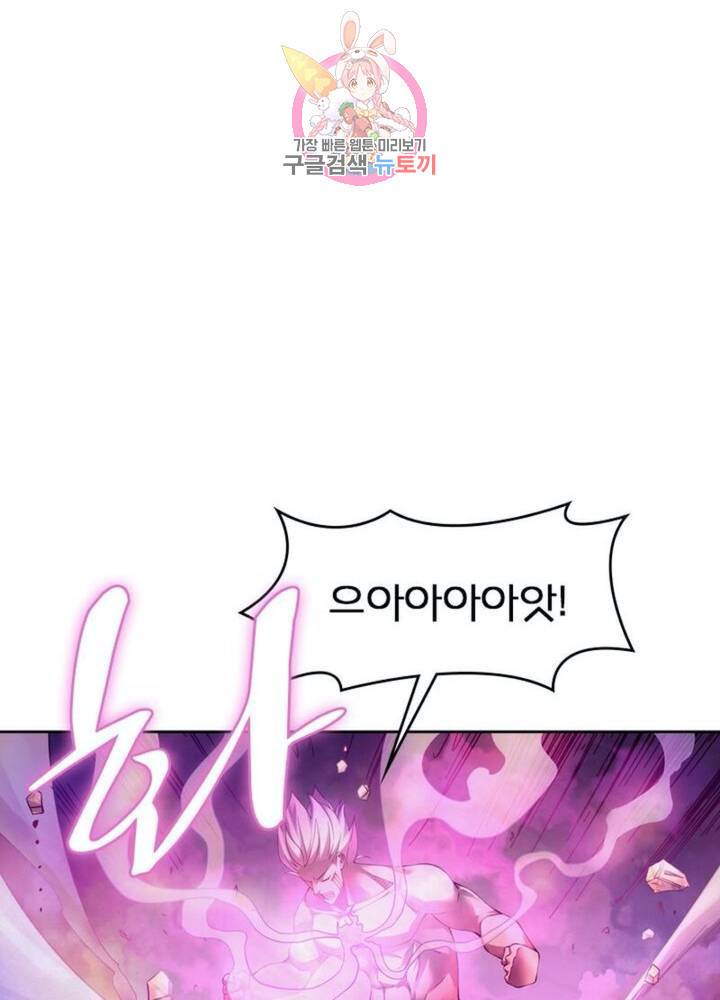 블러디 발렌타인: 인류종말  289화 284화 7