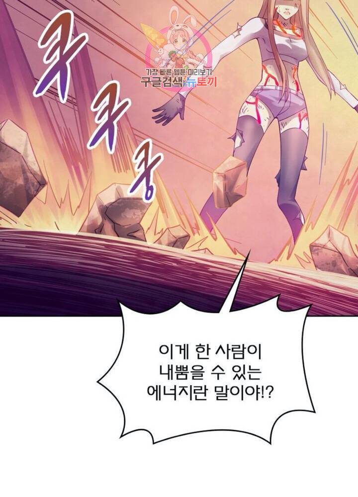 블러디 발렌타인: 인류종말  289화 284화 9