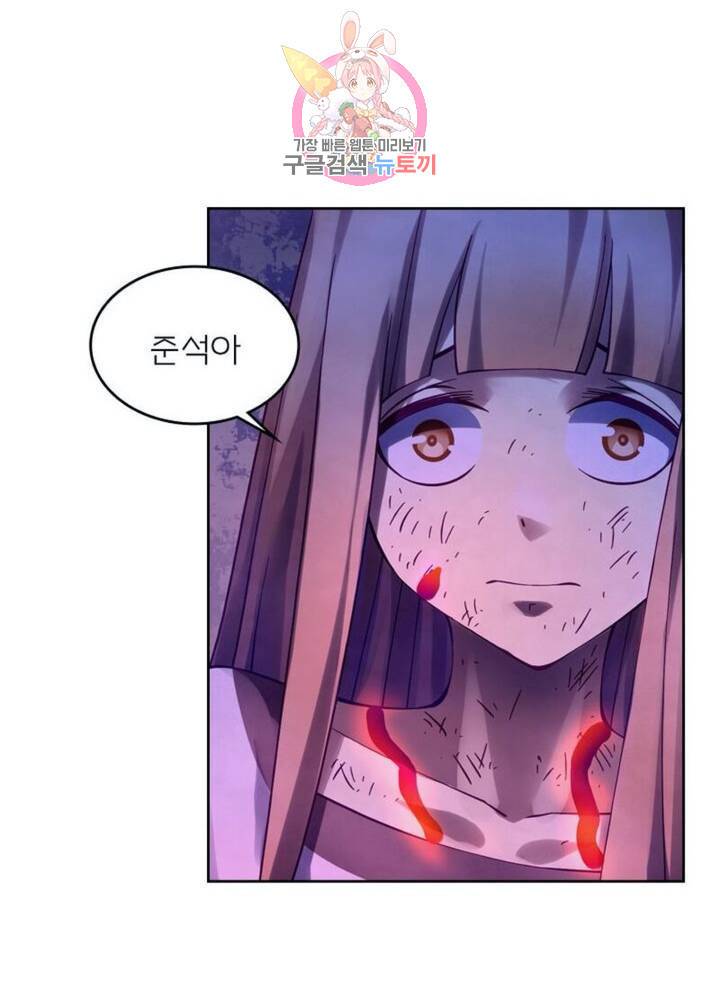 블러디 발렌타인: 인류종말  289화 284화 10
