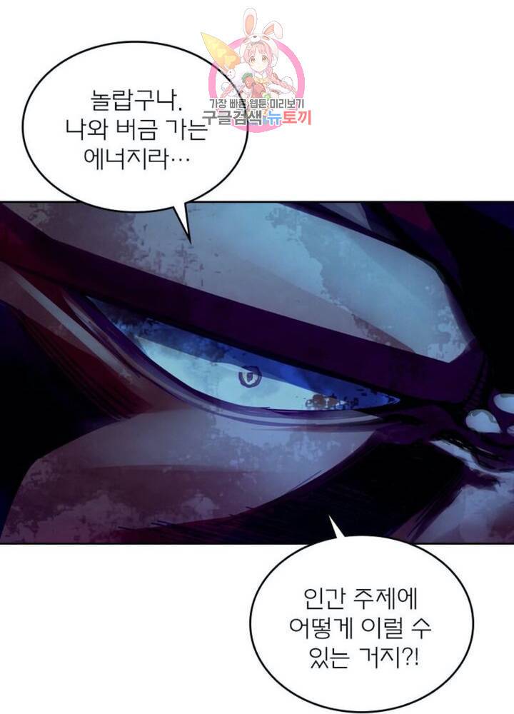 블러디 발렌타인: 인류종말  289화 284화 12