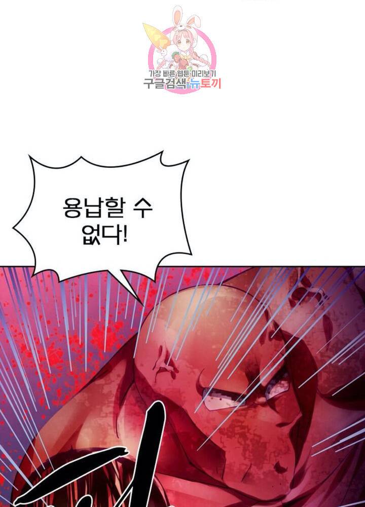 블러디 발렌타인: 인류종말  289화 284화 13