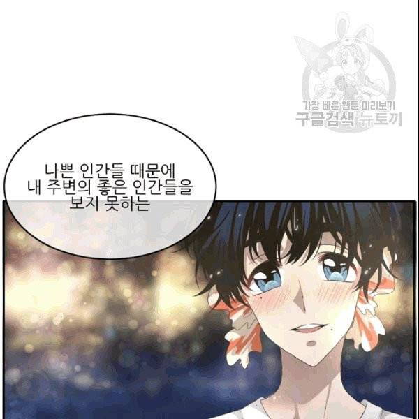 바다 건너 만나러 갑니다 20화 6