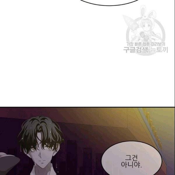 바다 건너 만나러 갑니다 20화 10