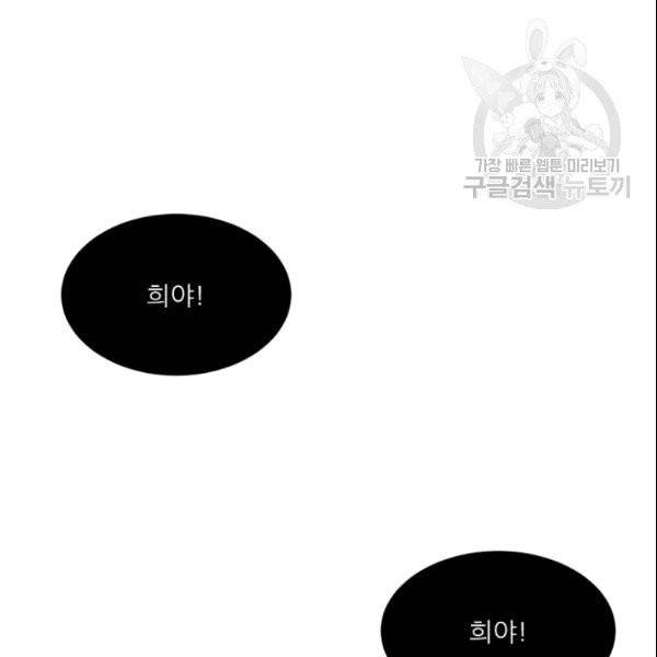 바다 건너 만나러 갑니다 20화 13