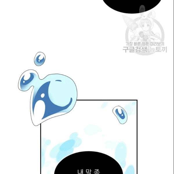 바다 건너 만나러 갑니다 20화 14