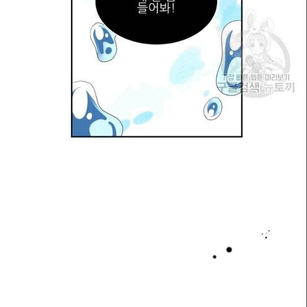 바다 건너 만나러 갑니다 20화 15