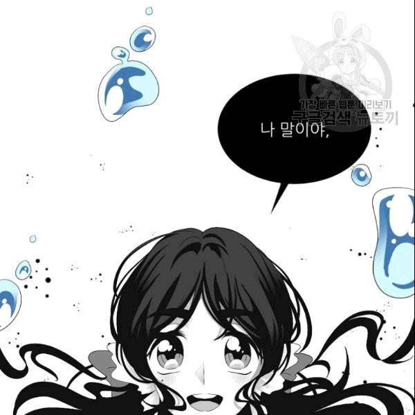 바다 건너 만나러 갑니다 20화 16