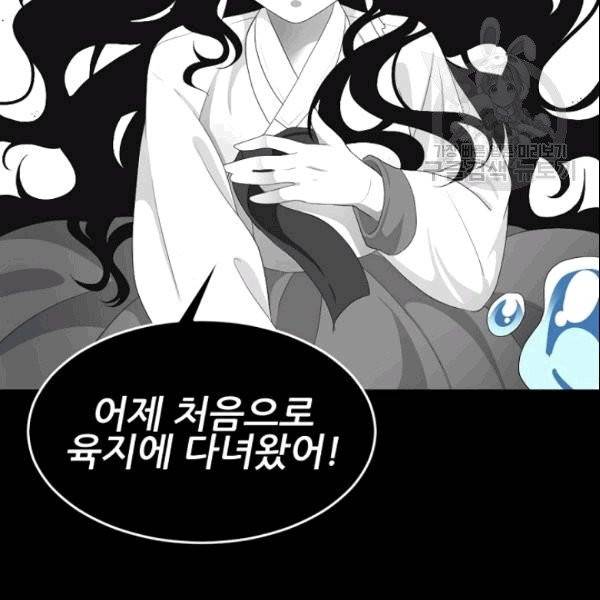바다 건너 만나러 갑니다 20화 17