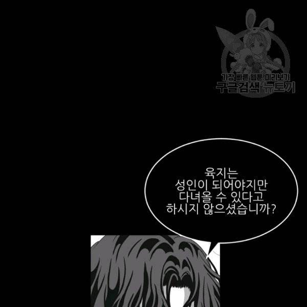 바다 건너 만나러 갑니다 20화 20