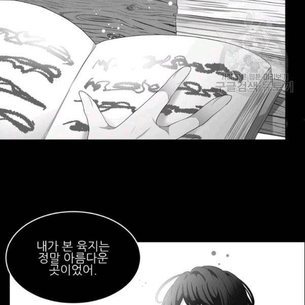 바다 건너 만나러 갑니다 20화 23