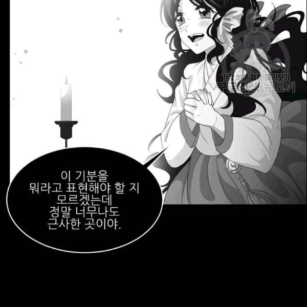 바다 건너 만나러 갑니다 20화 24