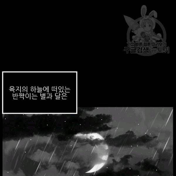 바다 건너 만나러 갑니다 20화 25