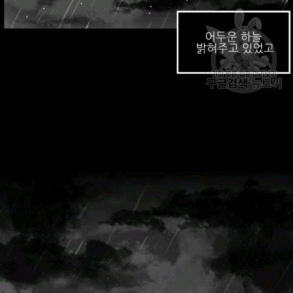 바다 건너 만나러 갑니다 20화 26