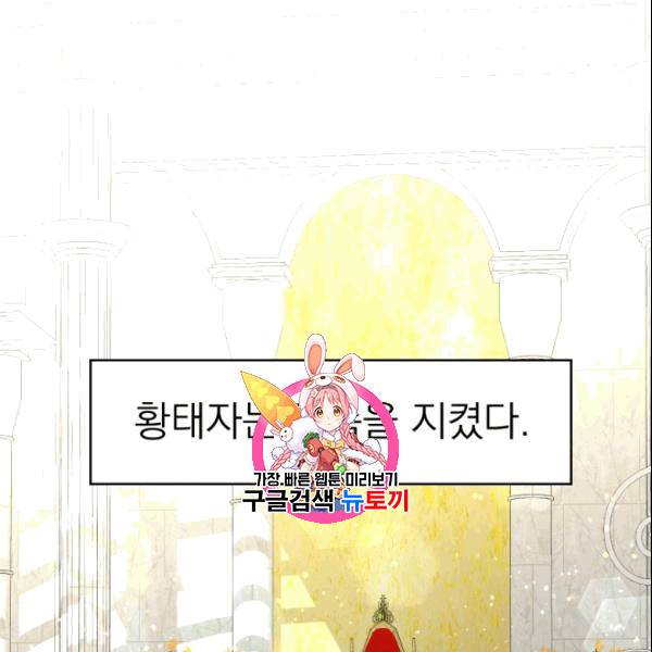 드래곤의 구원자 19화 1