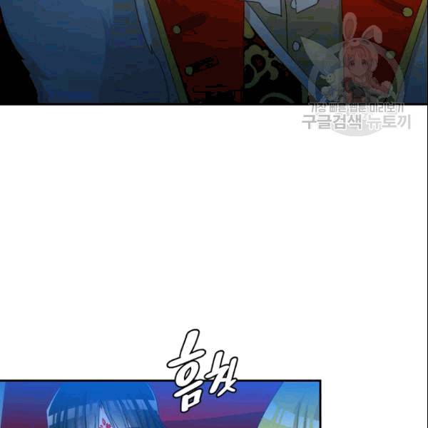 드래곤의 구원자 19화 8