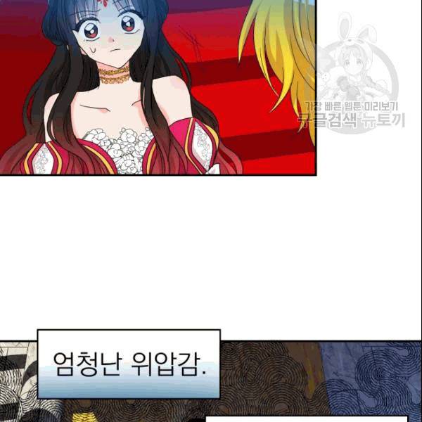 드래곤의 구원자 19화 9