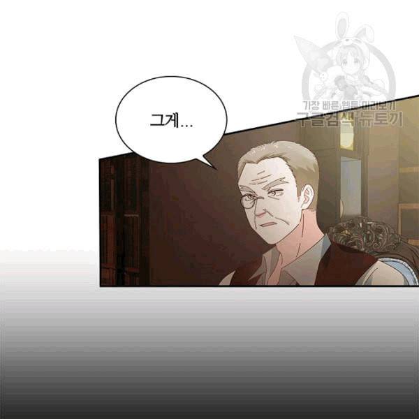 악녀는 변화한다 69화 13