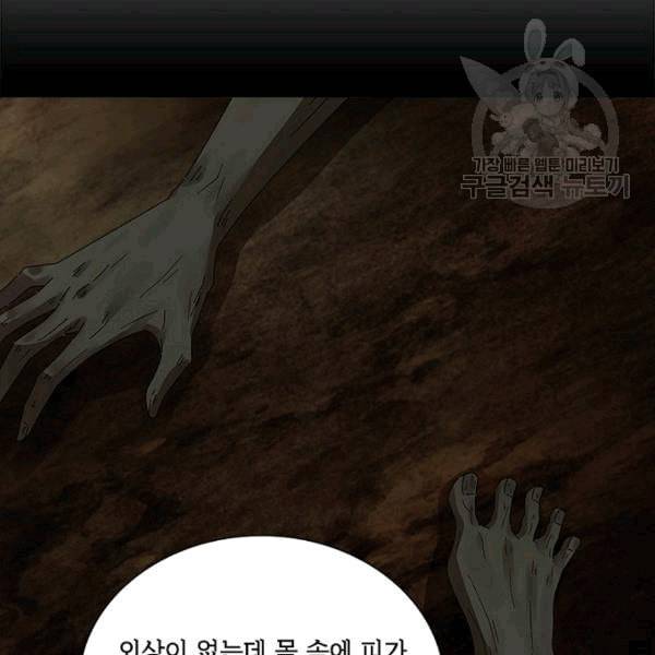 악녀는 변화한다 69화 14