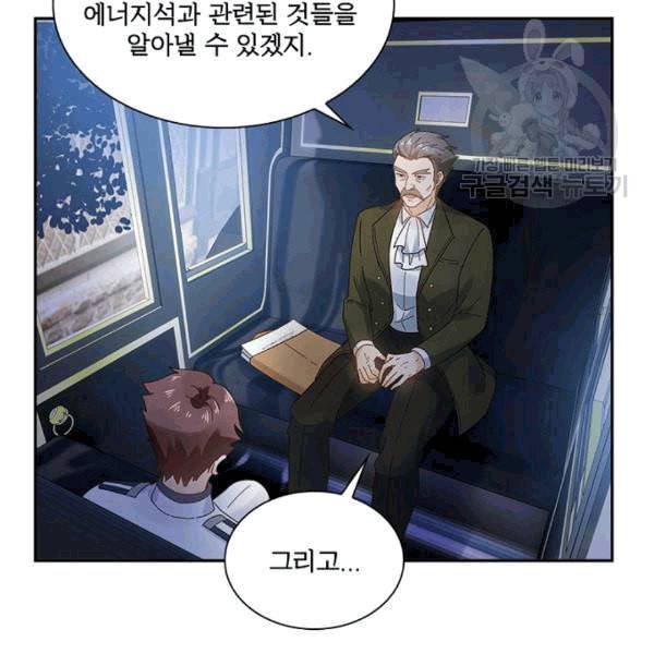 악녀는 변화한다 69화 19