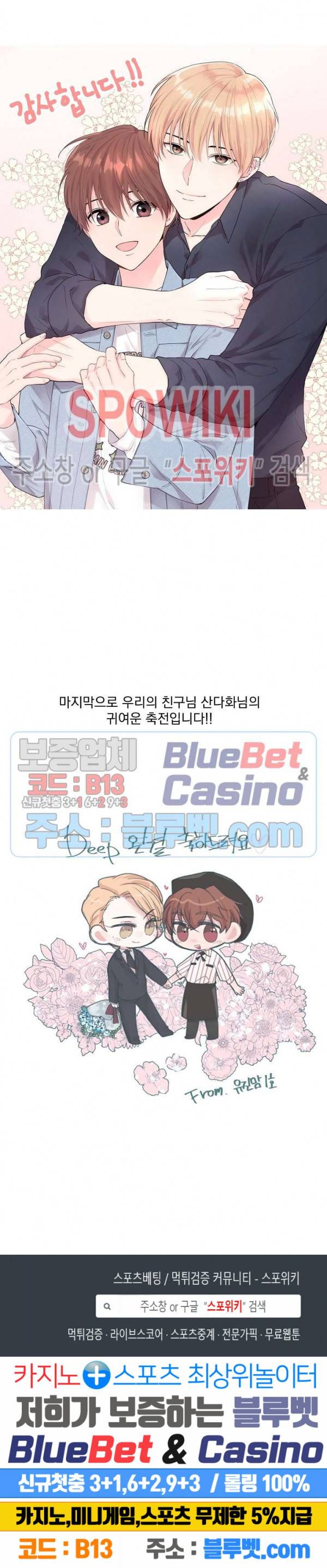 Deep(딥) 시즌2 후기 2