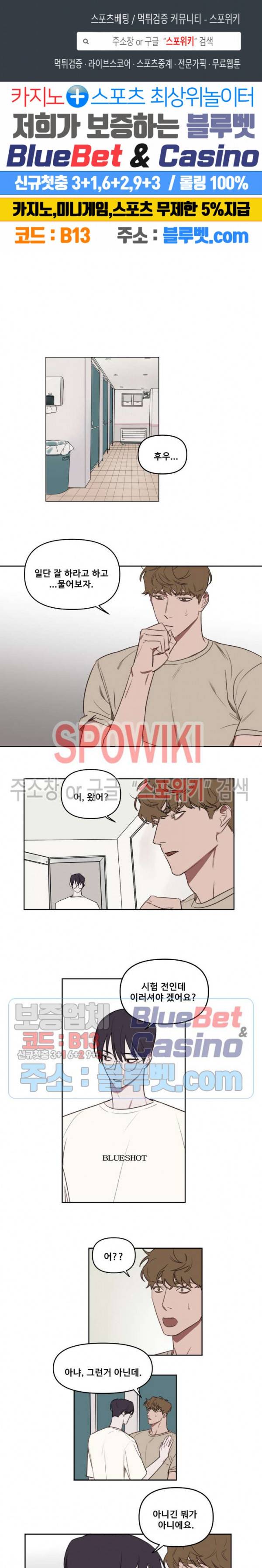 청춘사정 18화 1