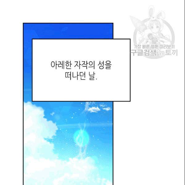 베아트리체 50화 3