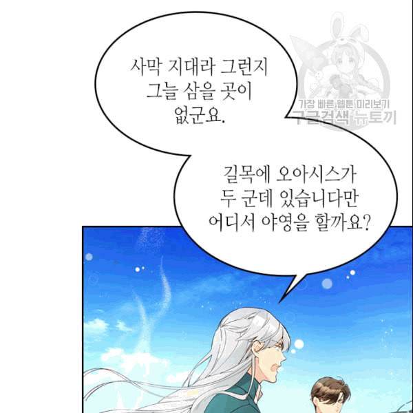 베아트리체 50화 5
