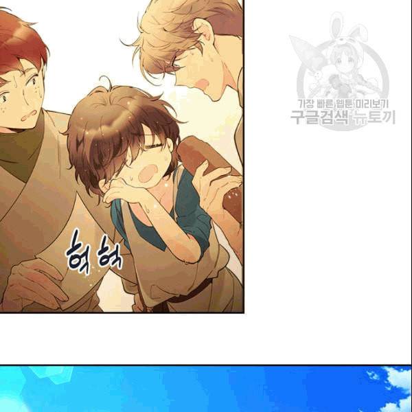 베아트리체 50화 8