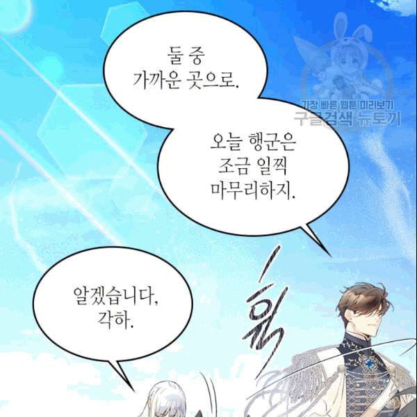 베아트리체 50화 9