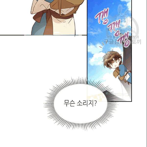 베아트리체 50화 14